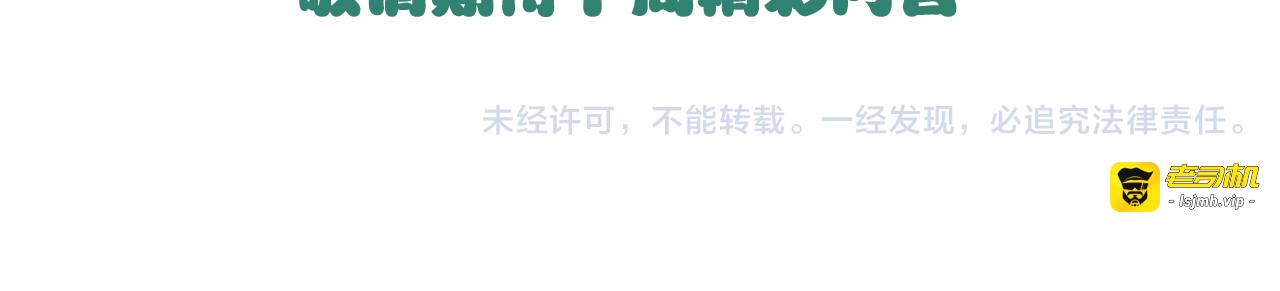 第21话 寄生虫 第 53 页