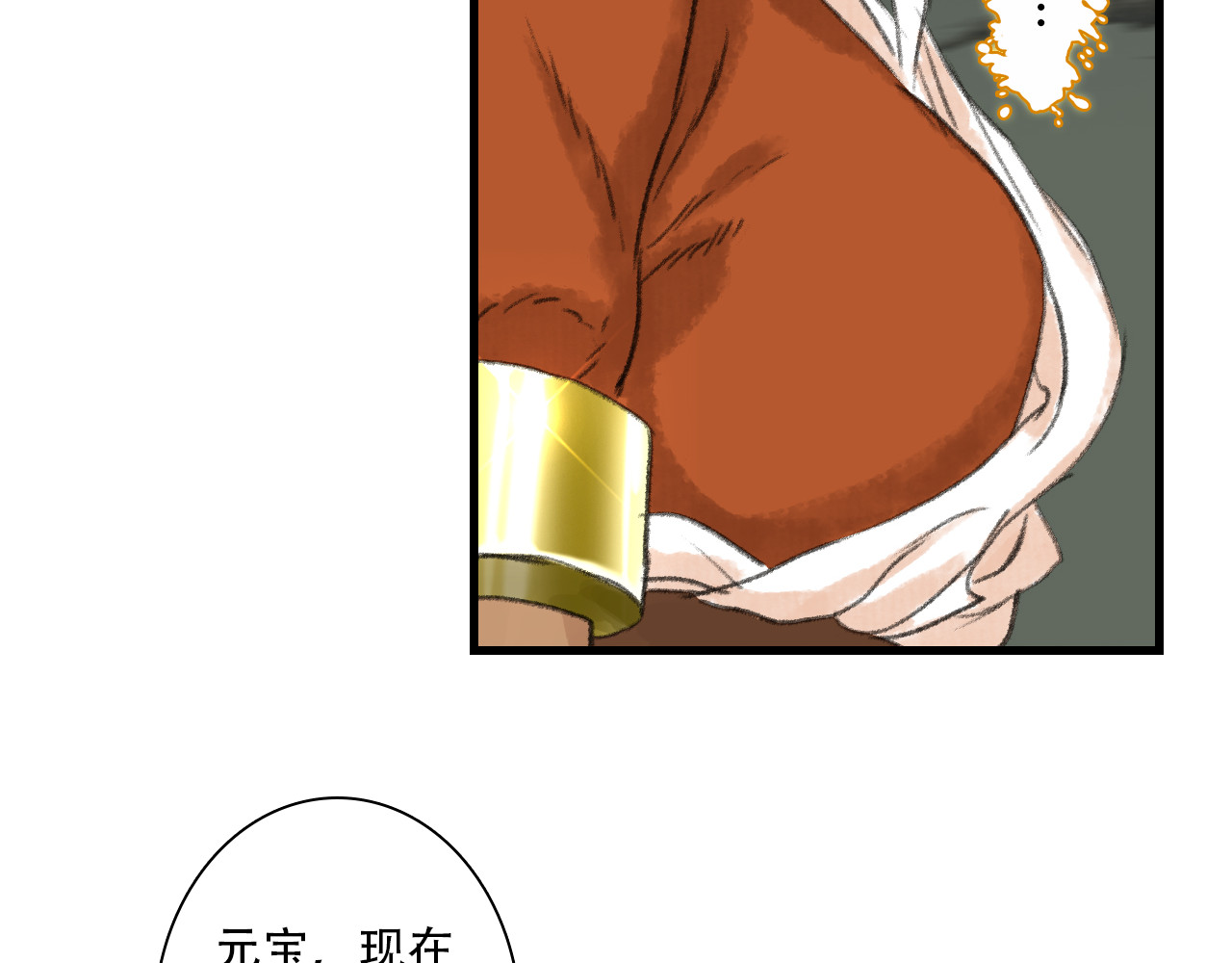 第141话 去尘身陷险境 第 34 页
