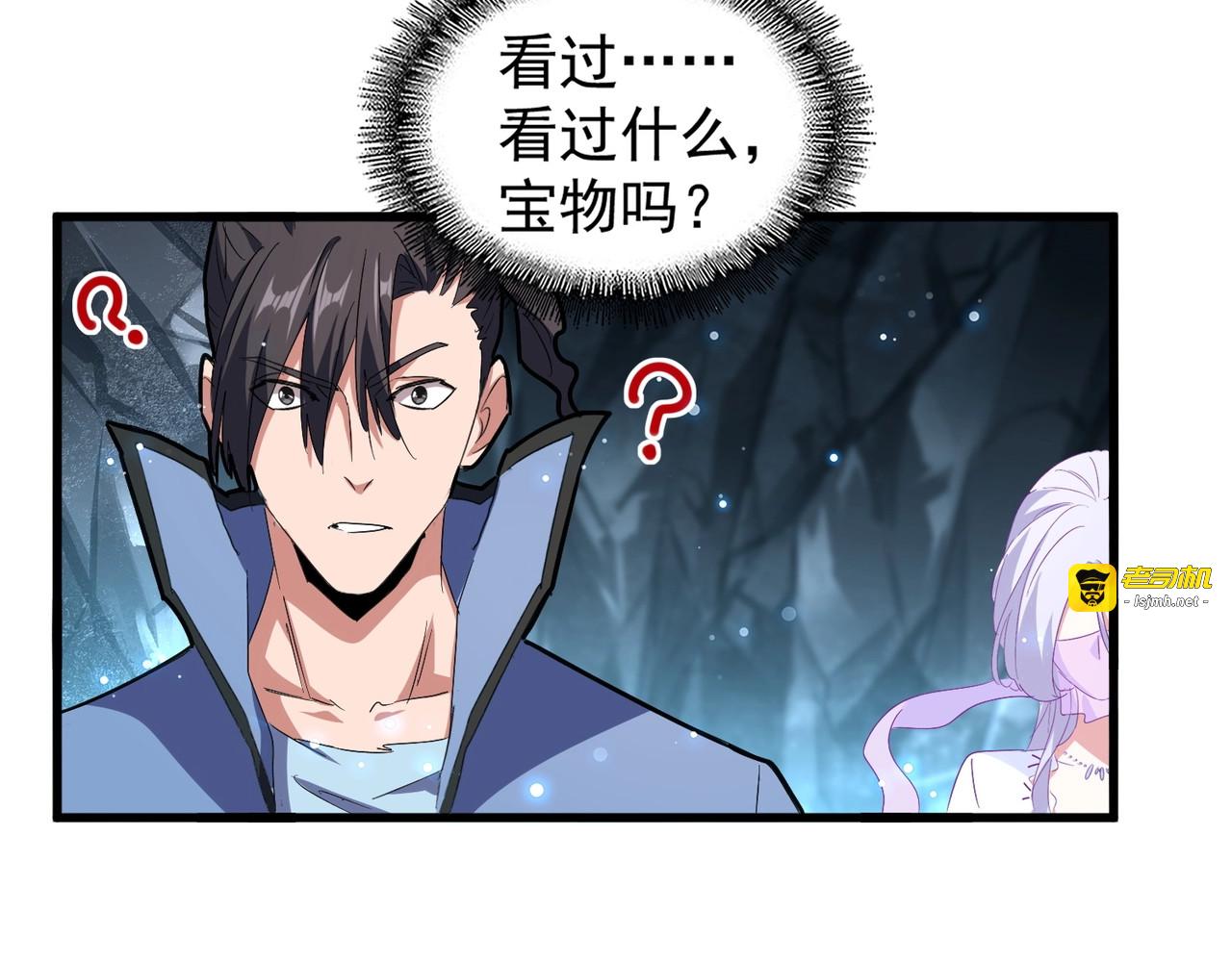 第150话 她要带我去哪里？ 第 43 页