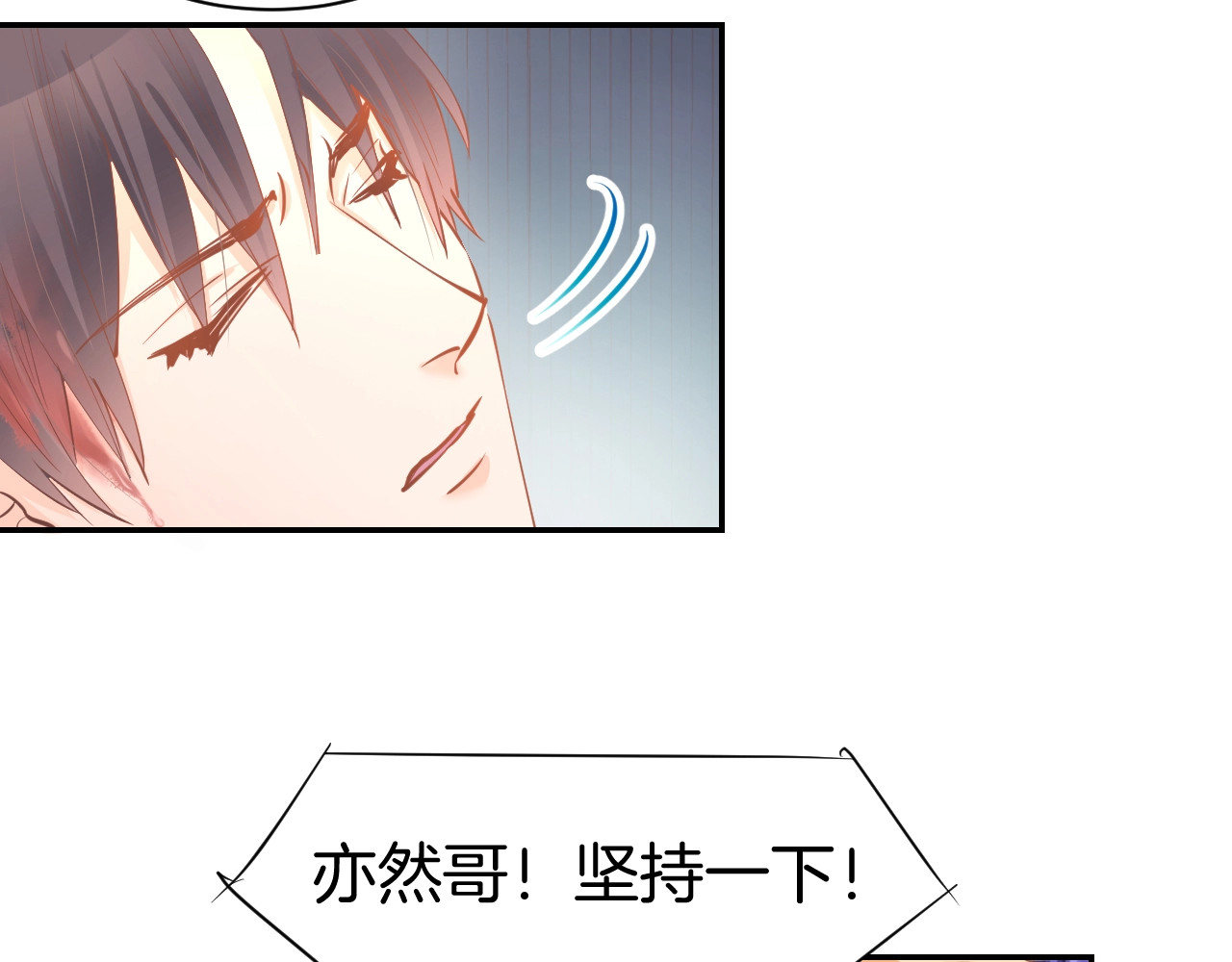 第66话 我应该在车底 第 10 页