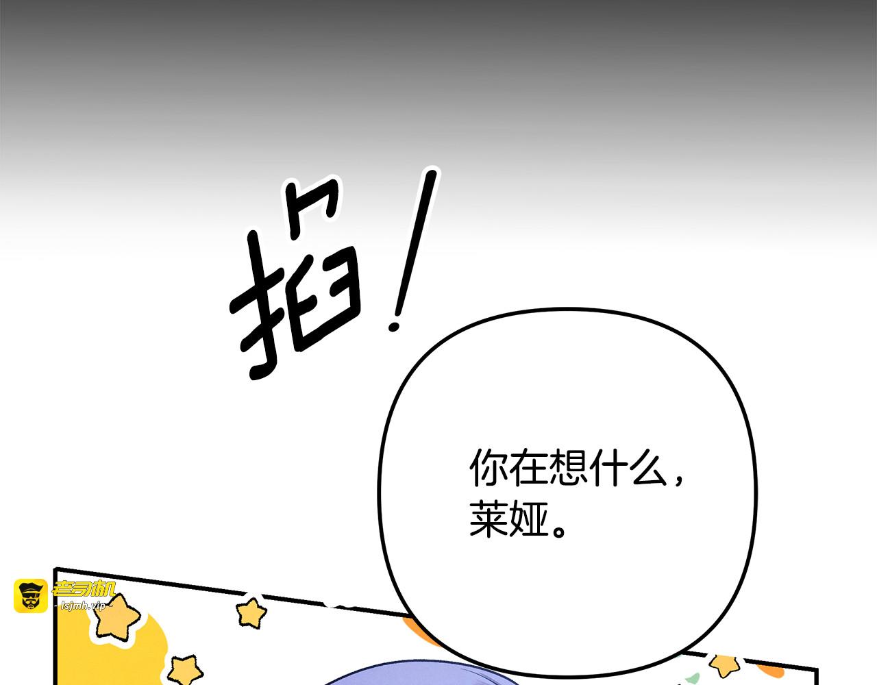 第71话 练习怀孩子 第 157 页