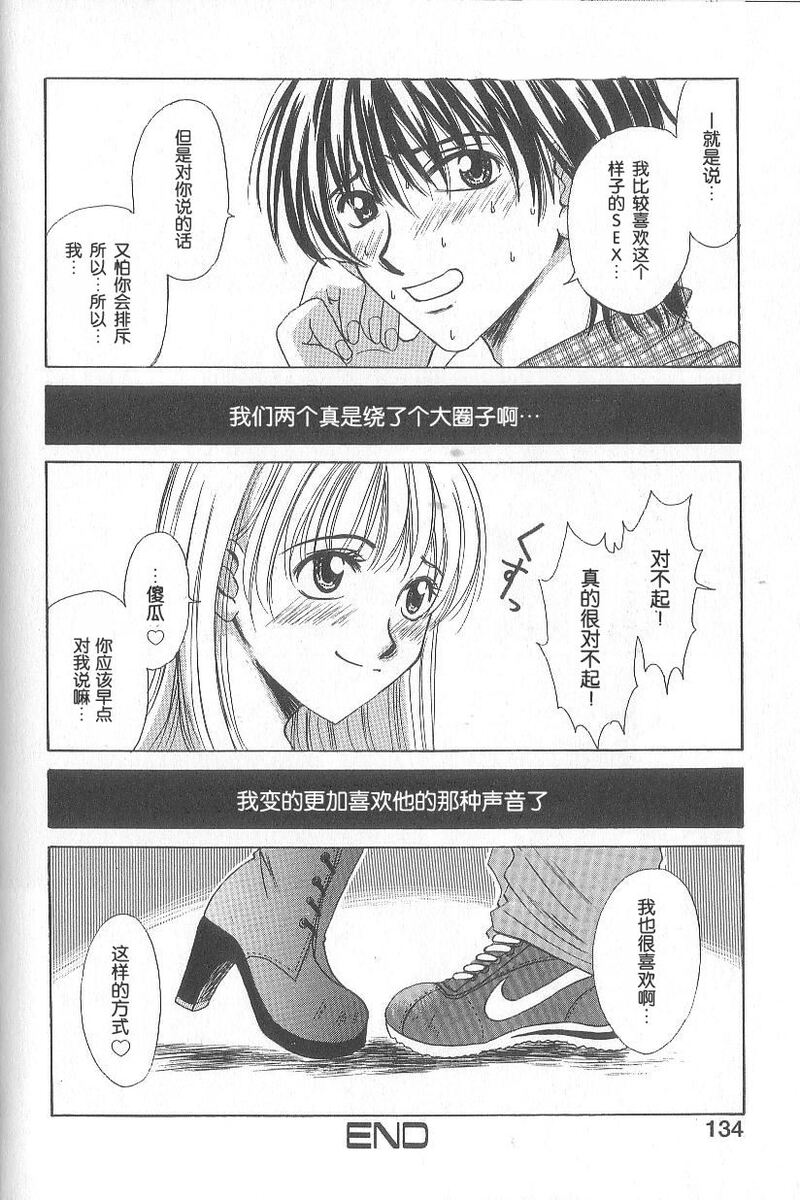第1话 第 129 页