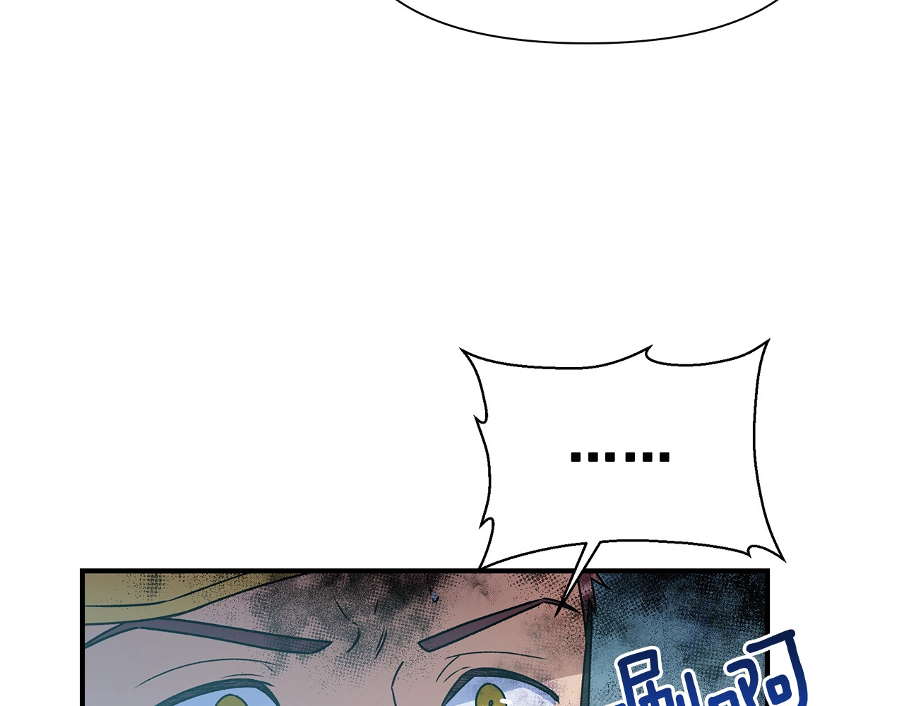 第110话 破碎 第 4 页