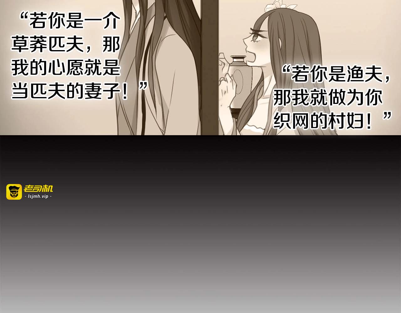 第118话 配得上她的男人 第 71 页