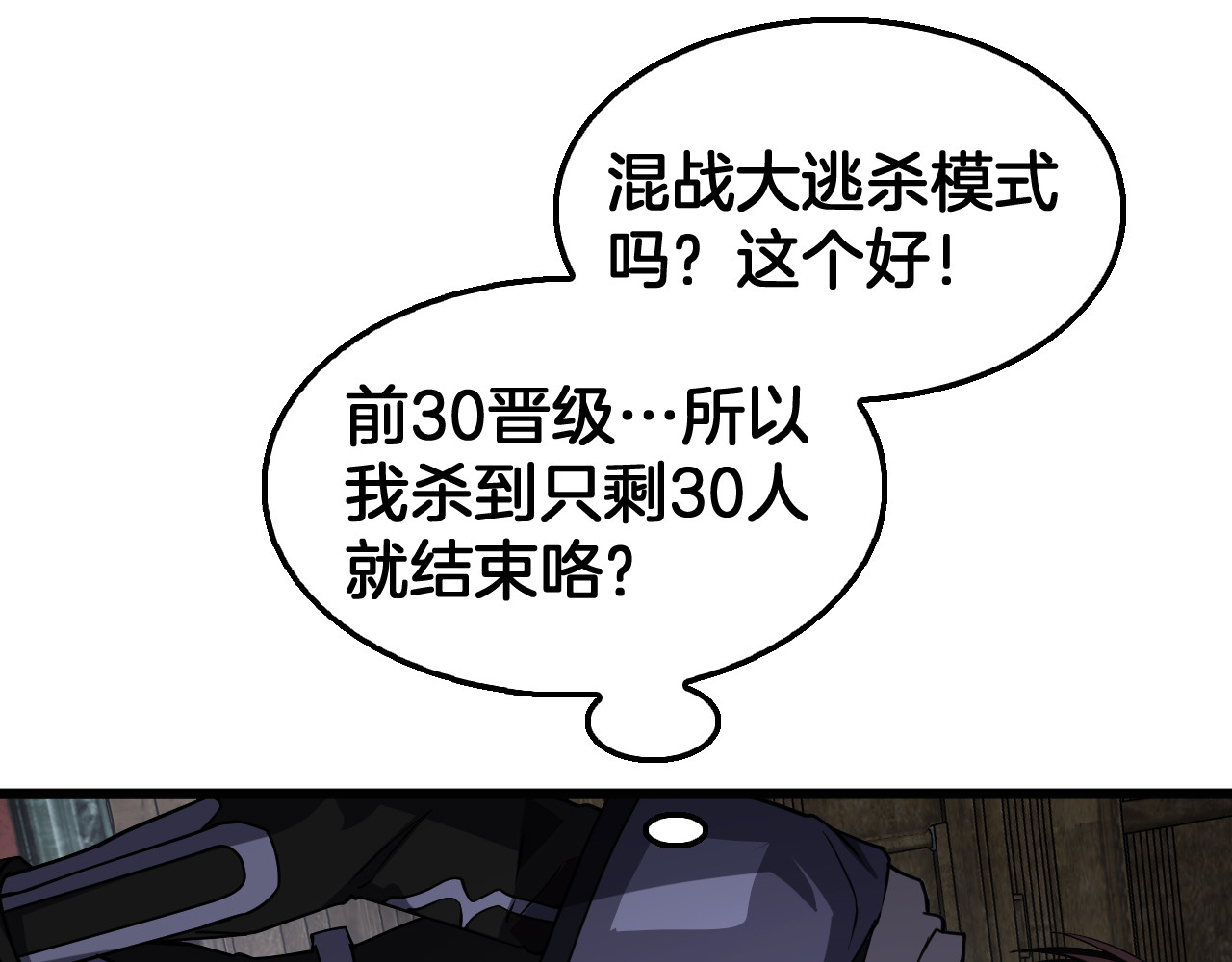第104 联手等死 第 54 页