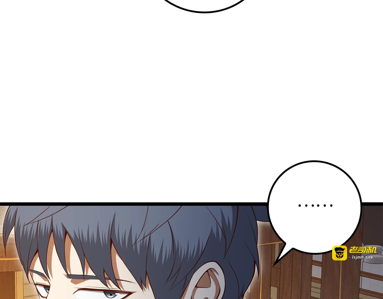 第79话 关起门来的测试 第 75 页
