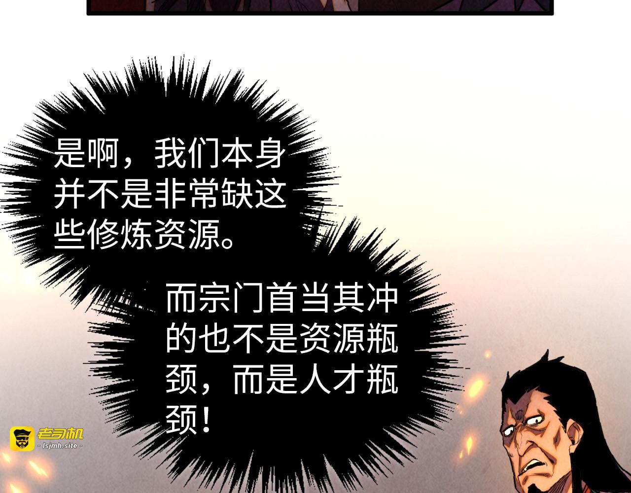 第420话 绝世容颜 第 85 页
