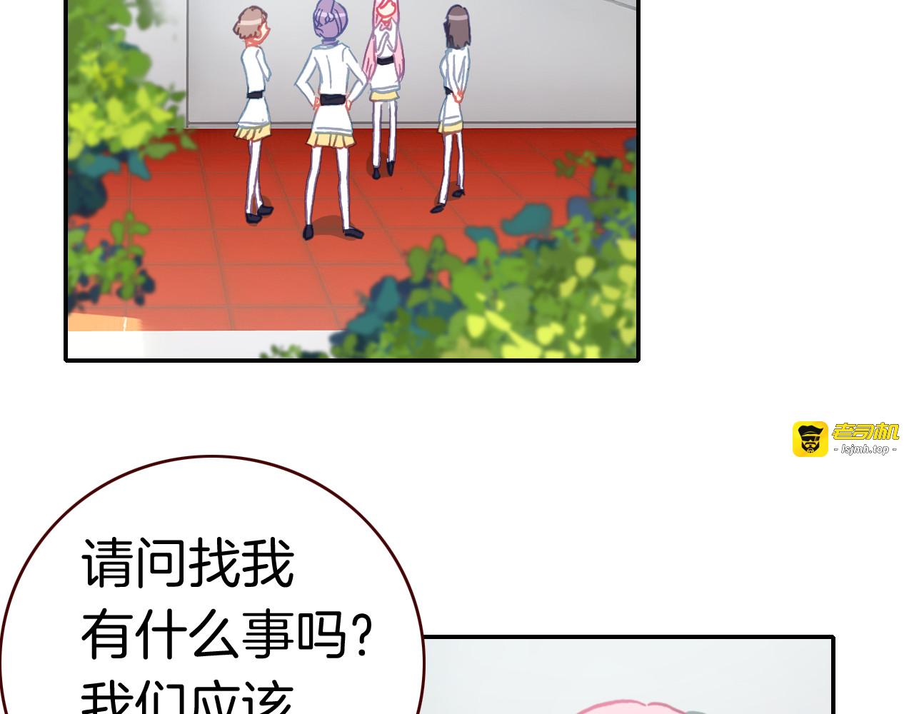 第13话 我的王子 第 41 页