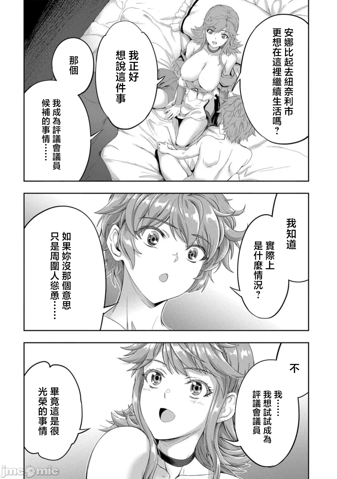 第63话 第 24 页