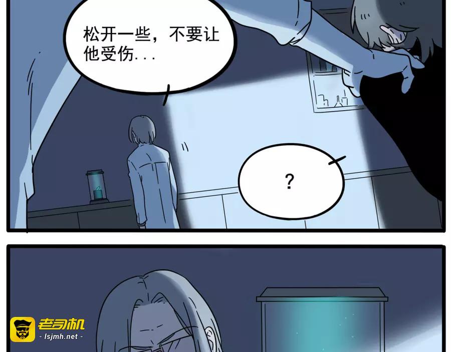 第81话 第 21 页