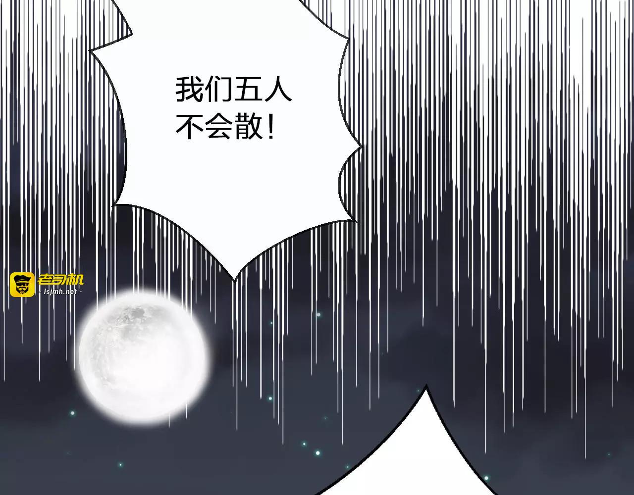 第42话 你一定要相信我 第 77 页