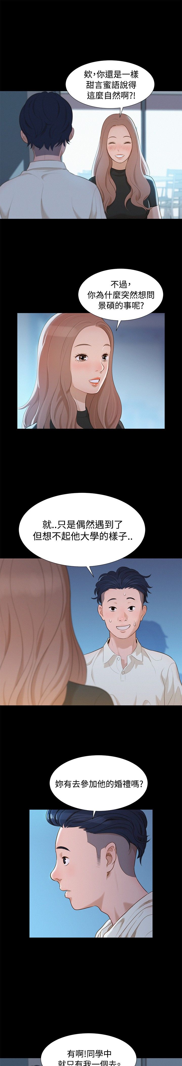 第12话 第 16 页