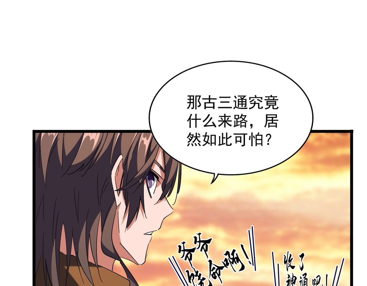第269话 皇室强者 第 50 页