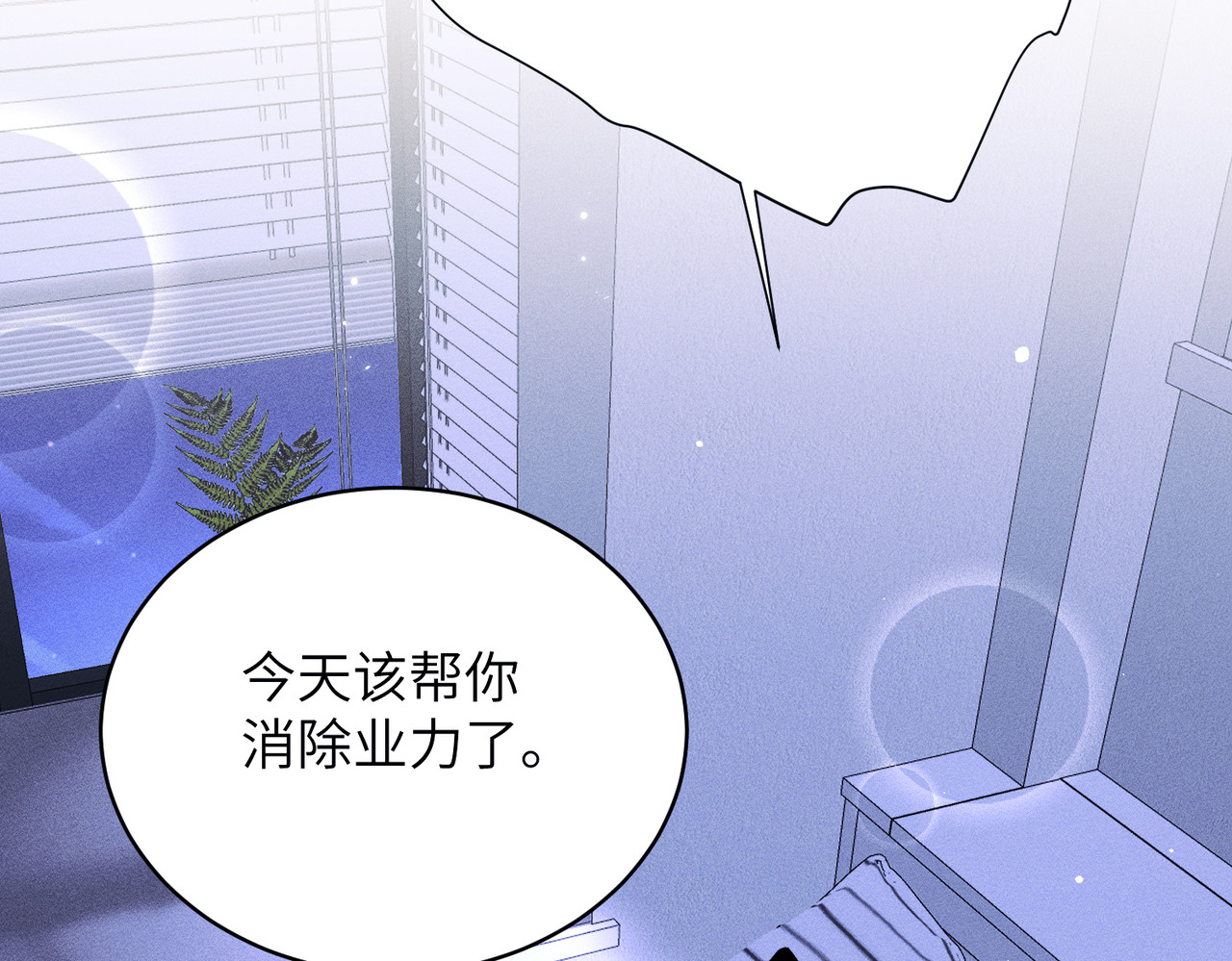 第32话：住在一起了！！ 第 90 页