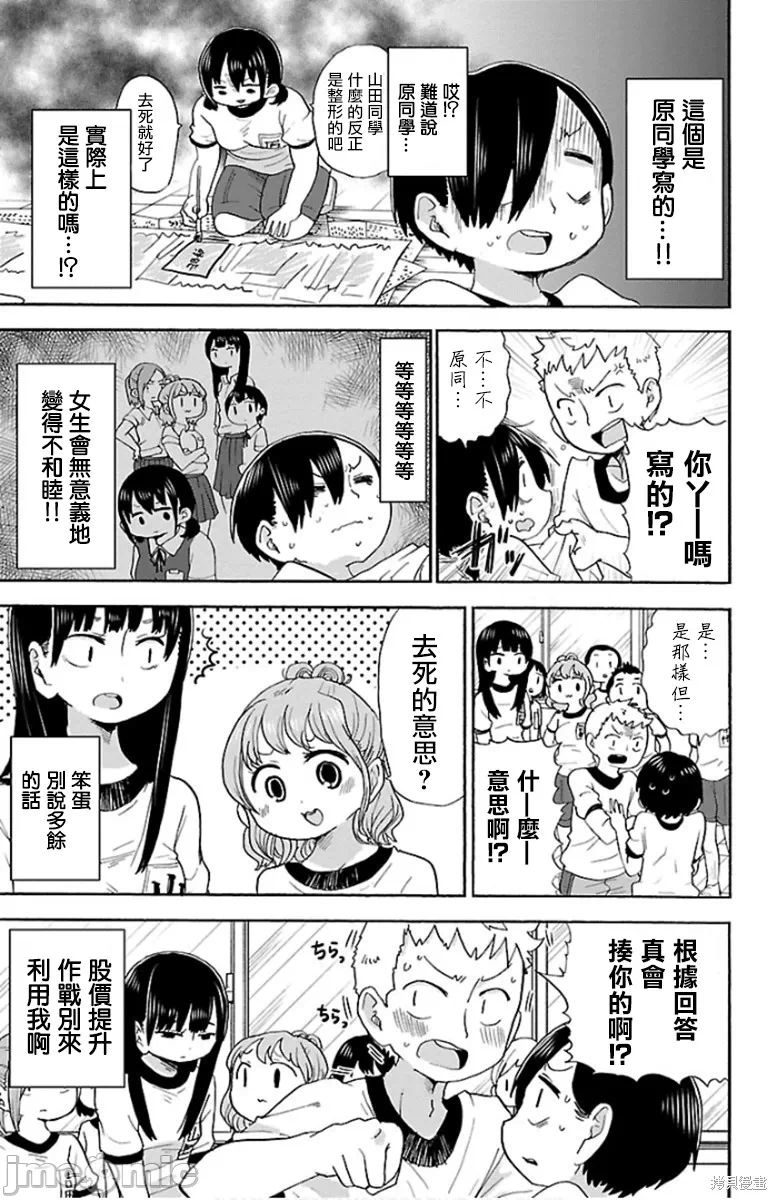 第15话 第 5 页