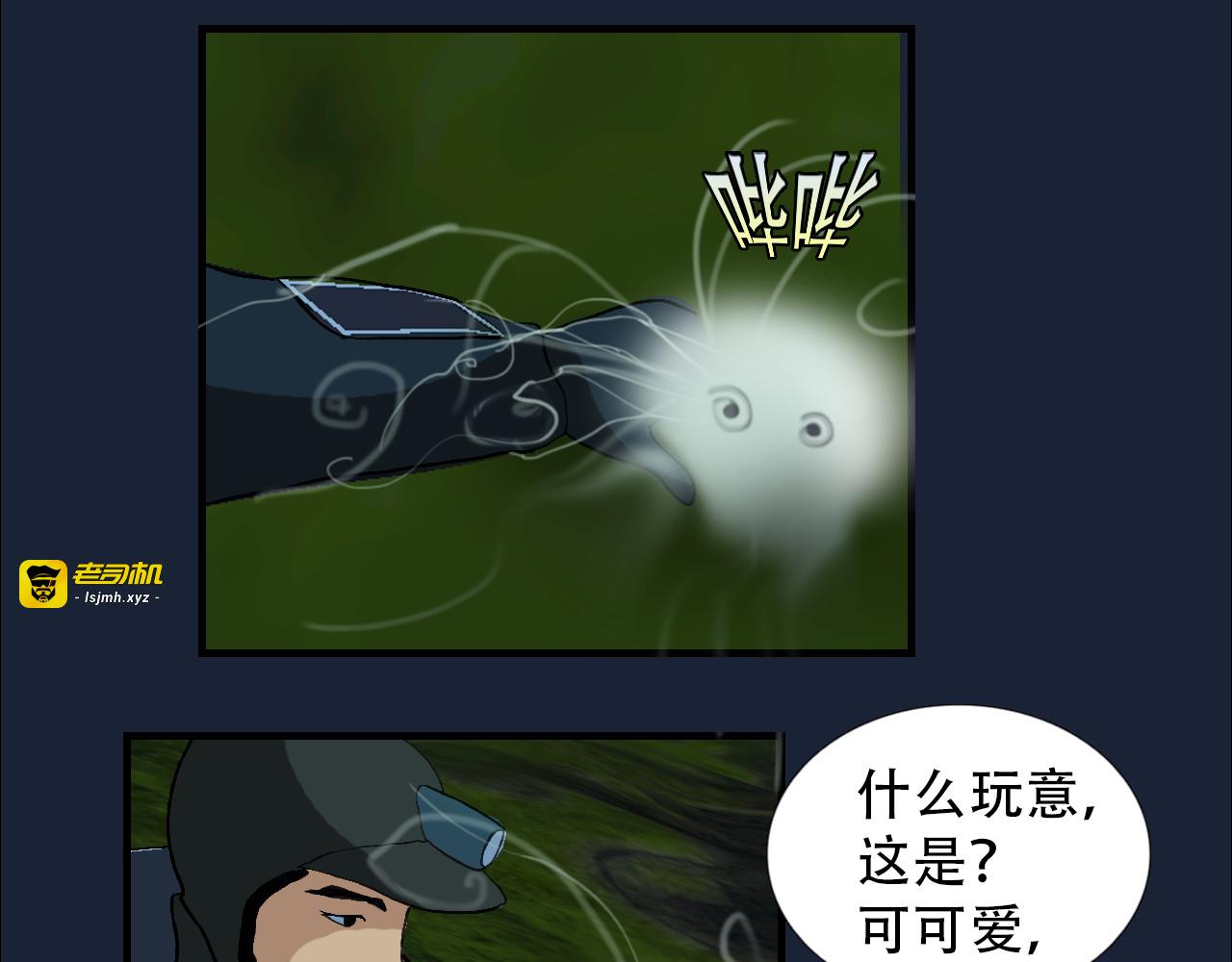 第7话    远赴异星战场 第 131 页