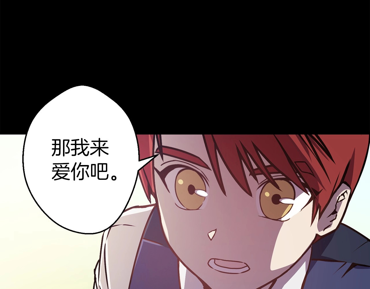 第10话 我想抱着你 第 76 页
