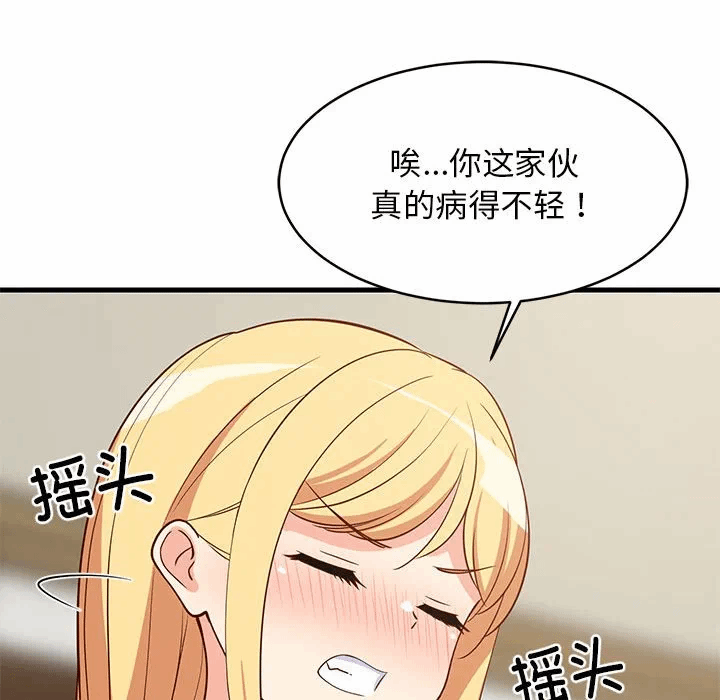 第38话 第 87 页