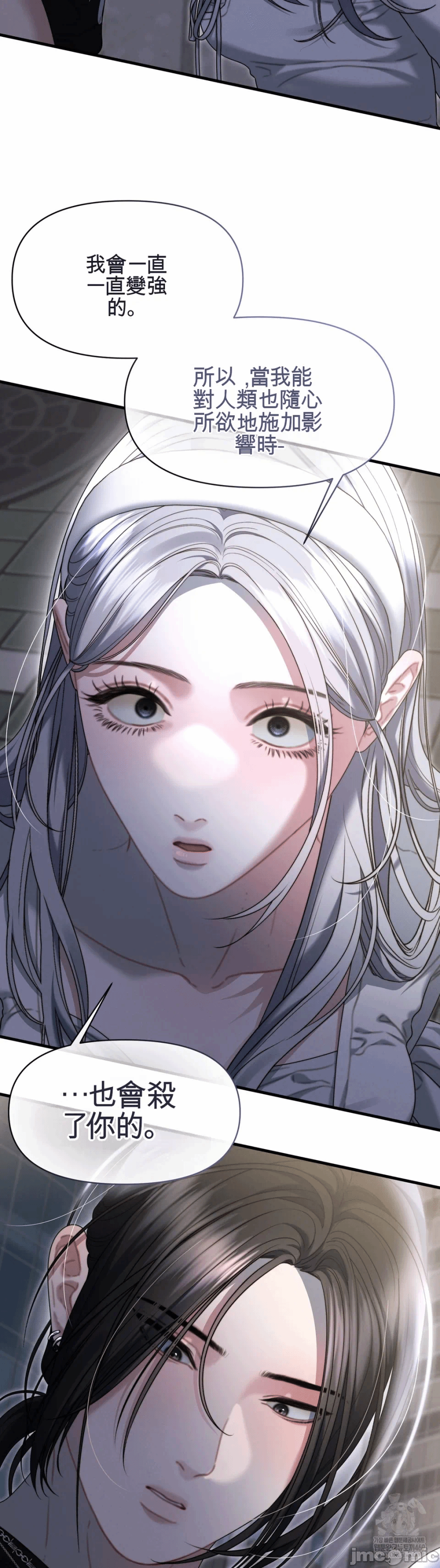 第16话16 第 17 页