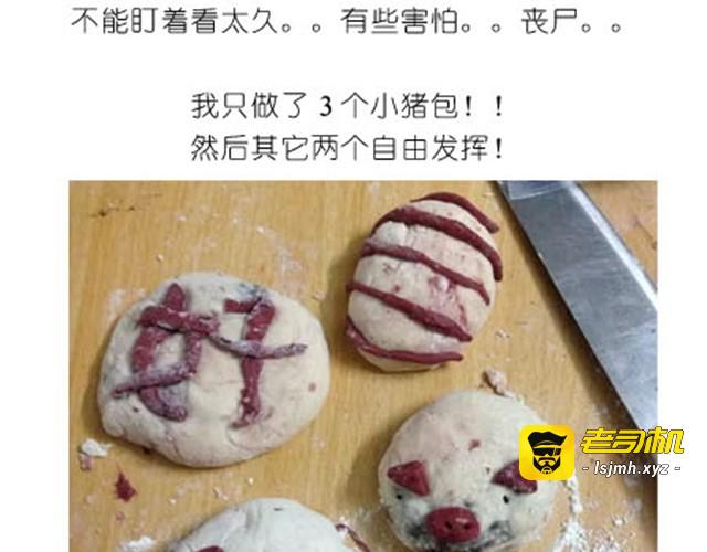 可爱的小猪豆沙包 第 17 页
