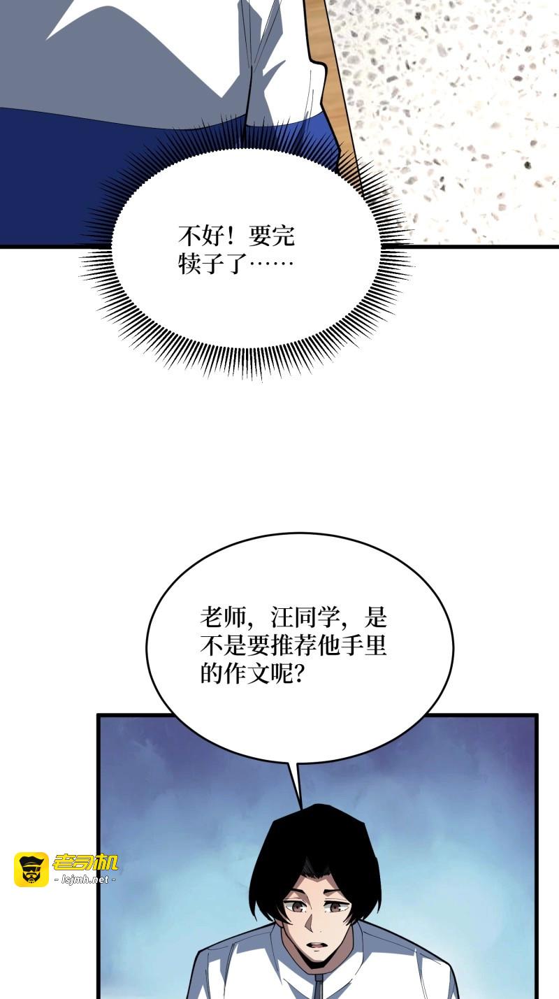 第61话 第61话 星空与旅人 第 17 页