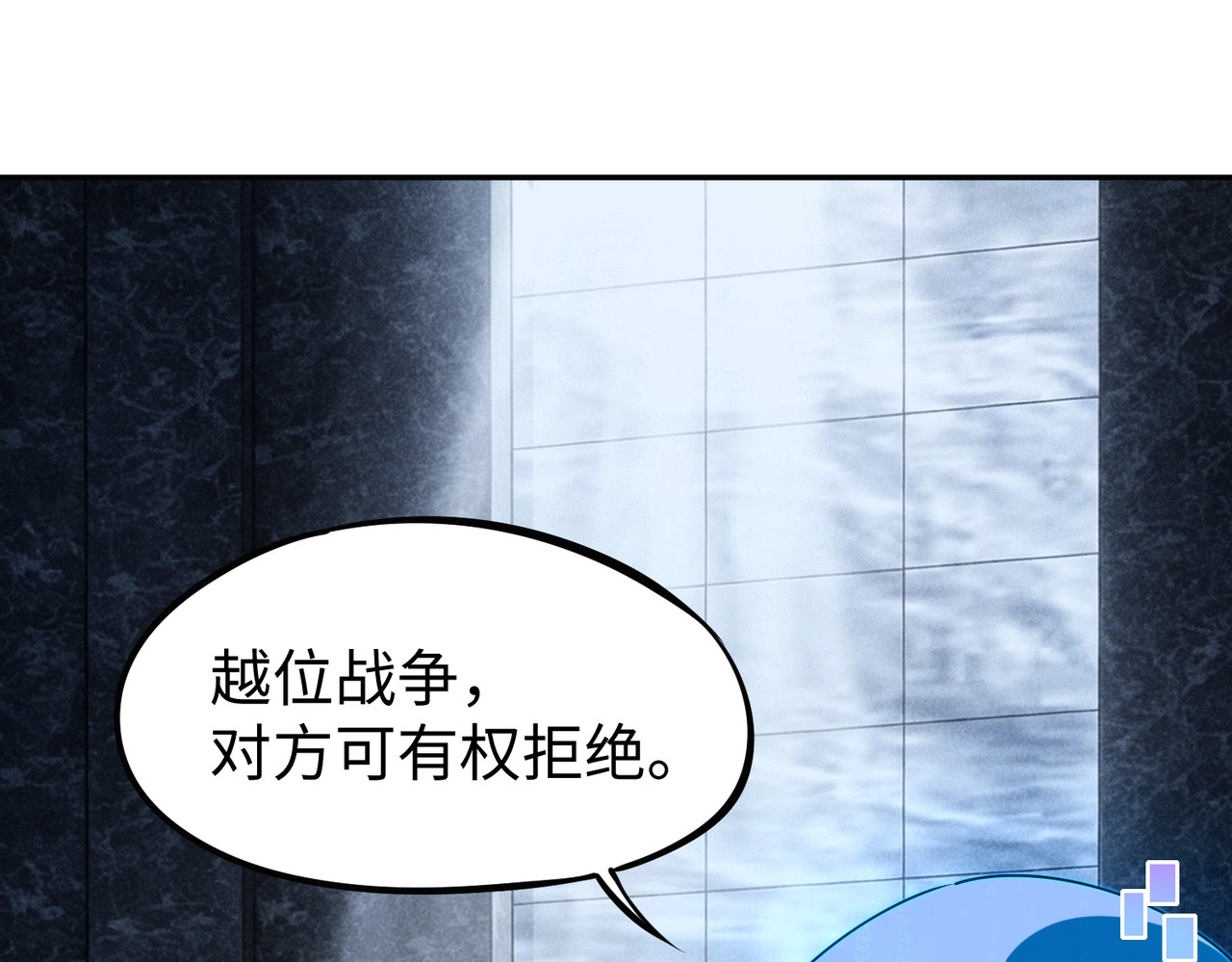 第47话 越位战争？！ 第 134 页