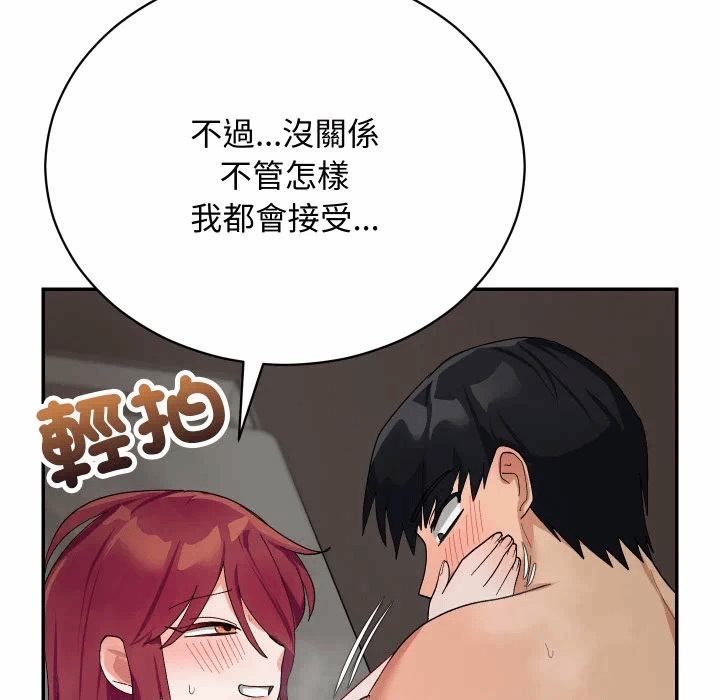 第8话 第 51 页