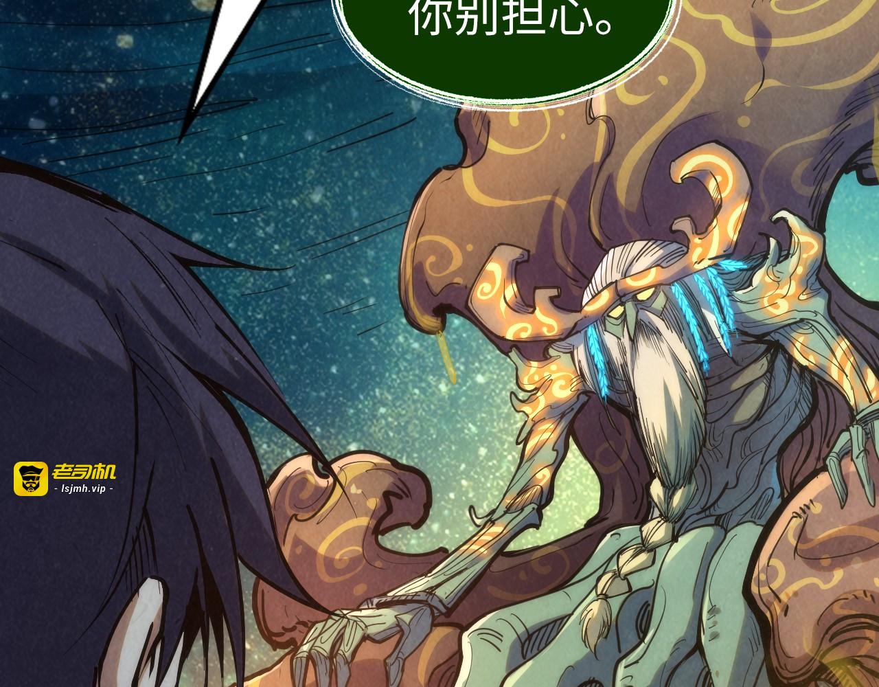 第187话 昆吾树灵 第 29 页