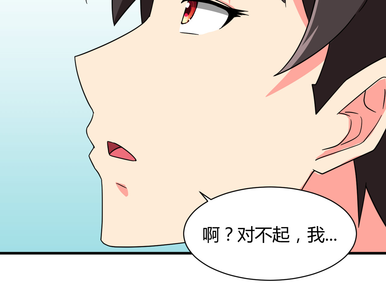 第27话 想起来了！ 第 30 页