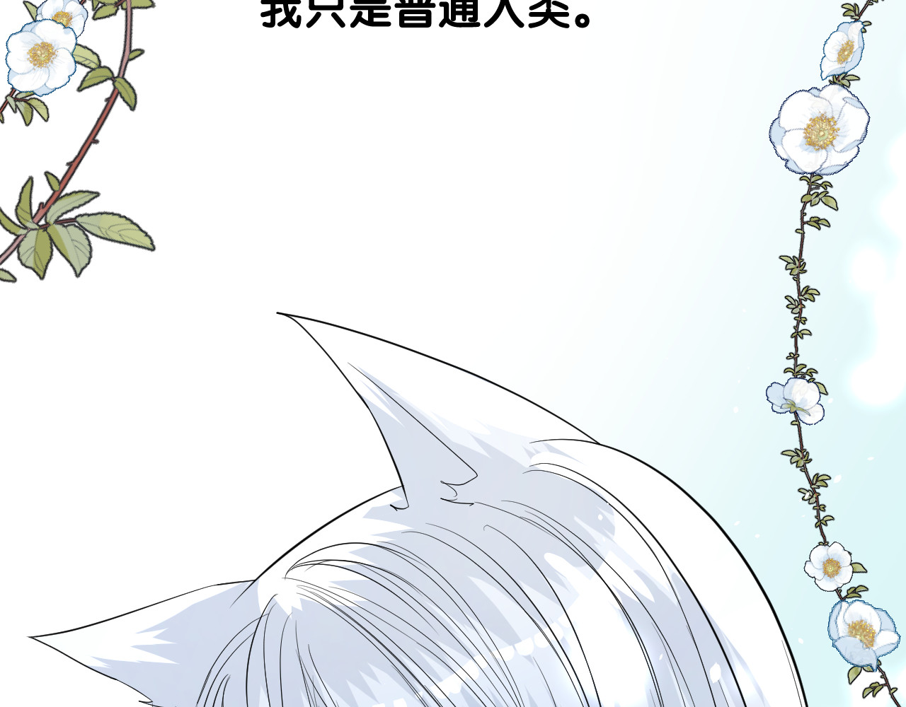 第39话 意料之外 第 8 页