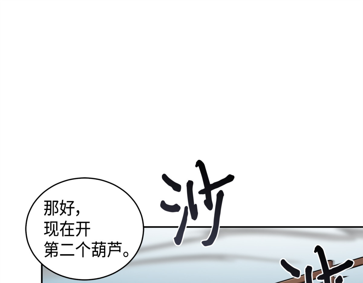 意外之财 第 132 页