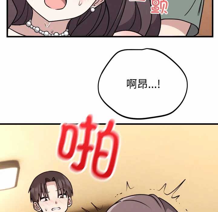 第4话 第 107 页