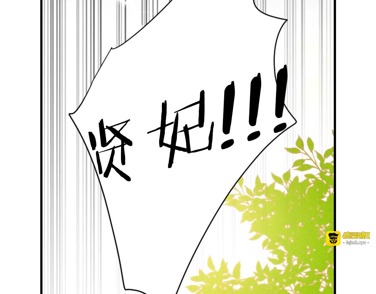 第11话 树立威信 第 109 页