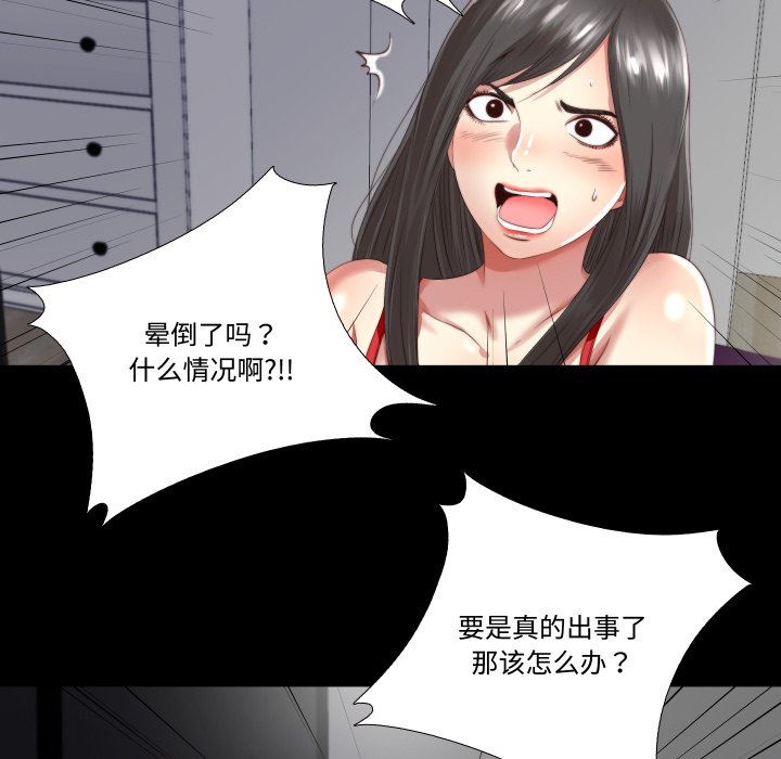 第2话 第 68 页