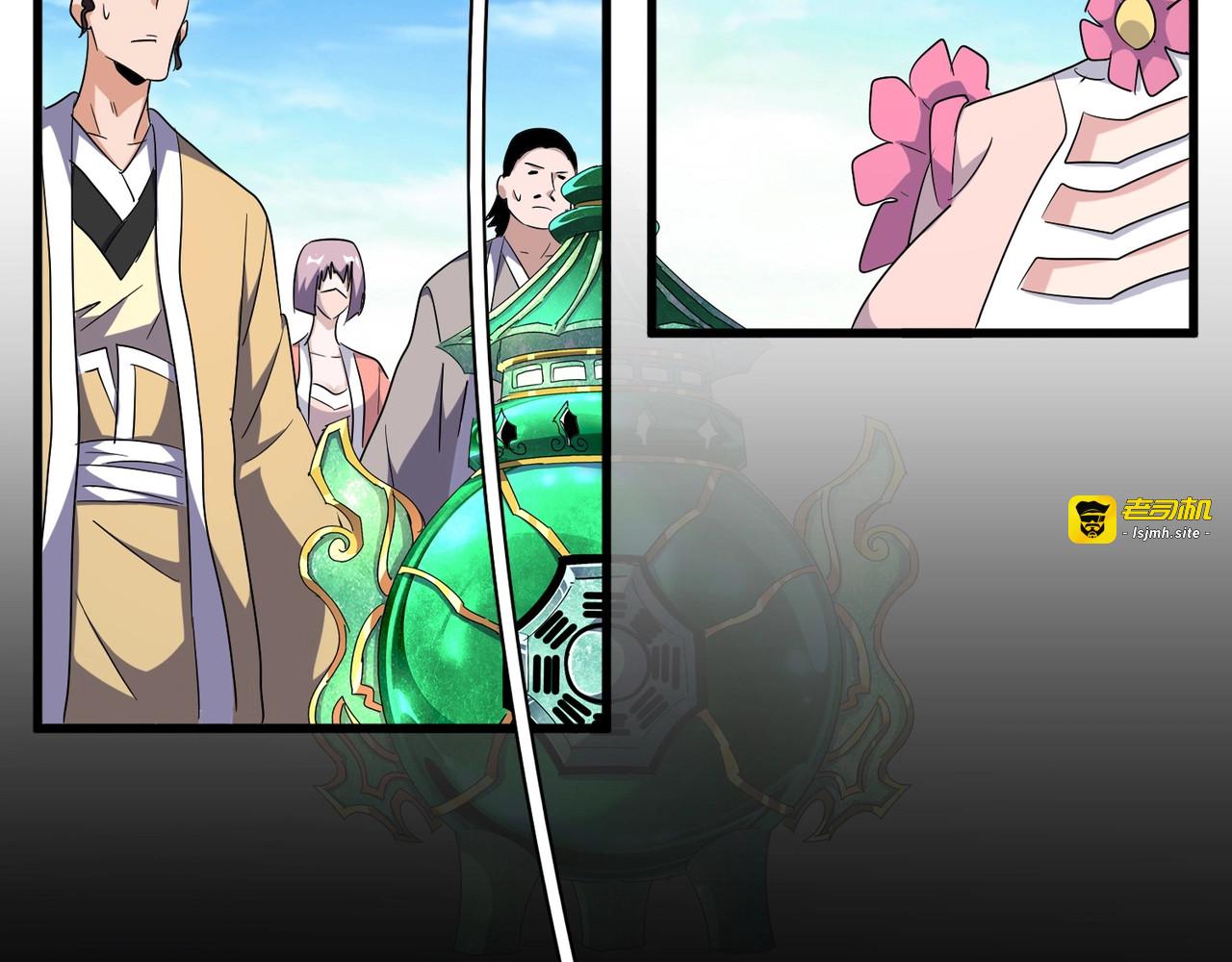 第161话 一丹倾天！ 第 27 页