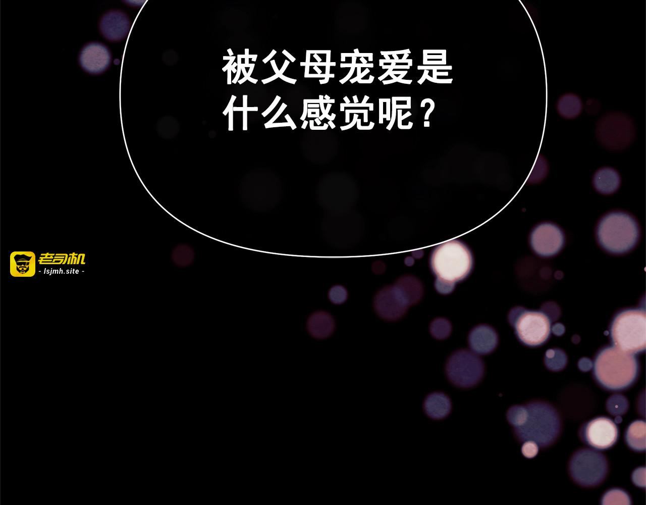 第124话 注定的告别 第 41 页