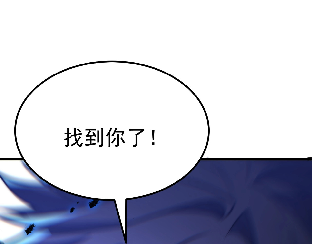 第6话 被迫反击！ 第 99 页