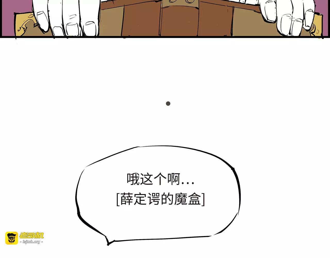 第34话 鸳鸯本是伪情种 第 51 页