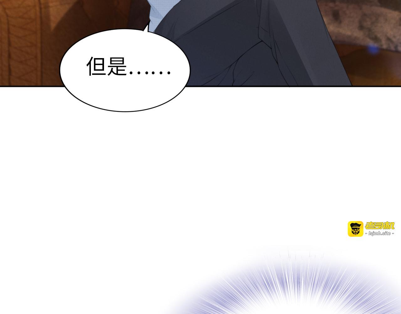 第202话 分手！ 第 79 页