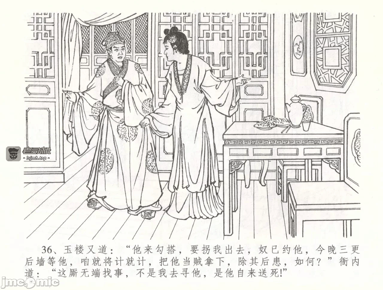 第56话56 第 39 页