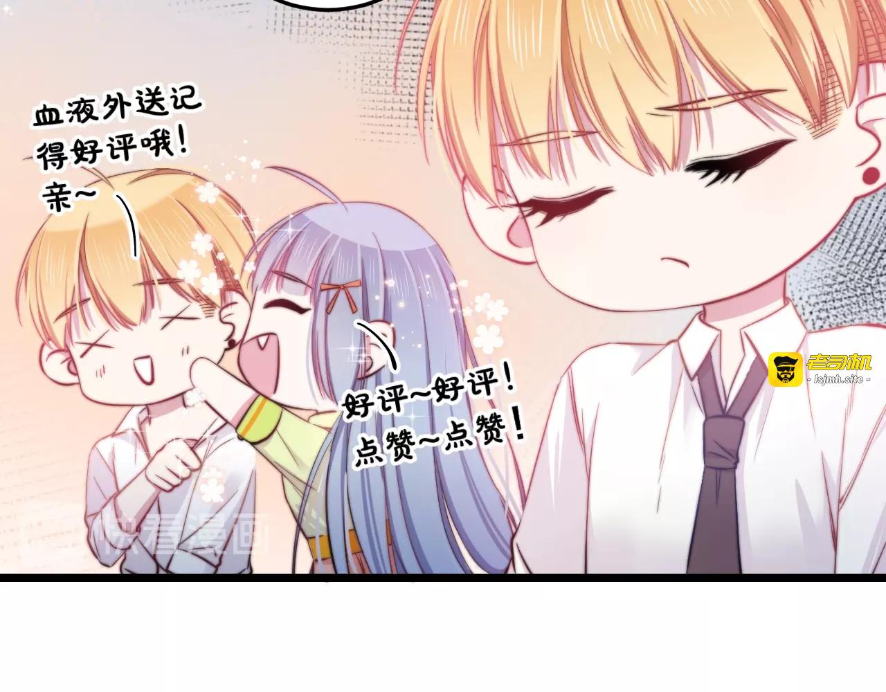 第25话 只是伙伴？我不要！ 第 87 页