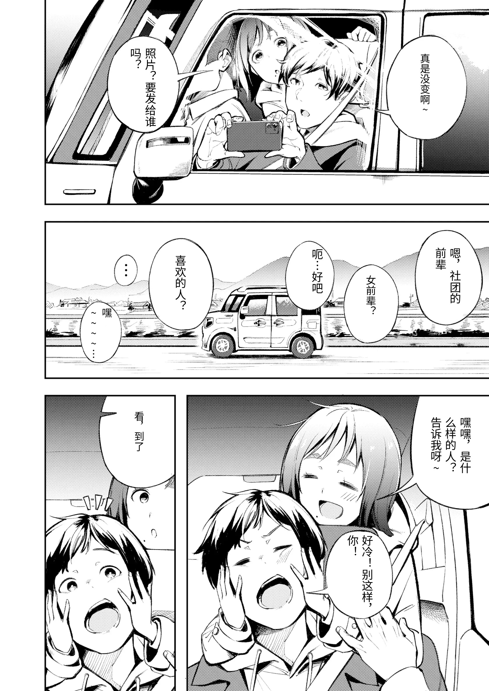 第1话 第 4 页
