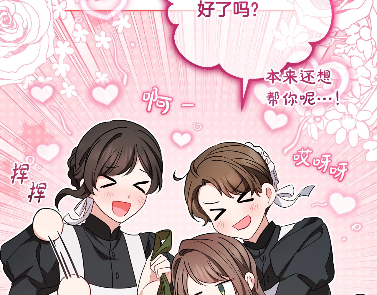 第57话 情感的共鸣 第 24 页