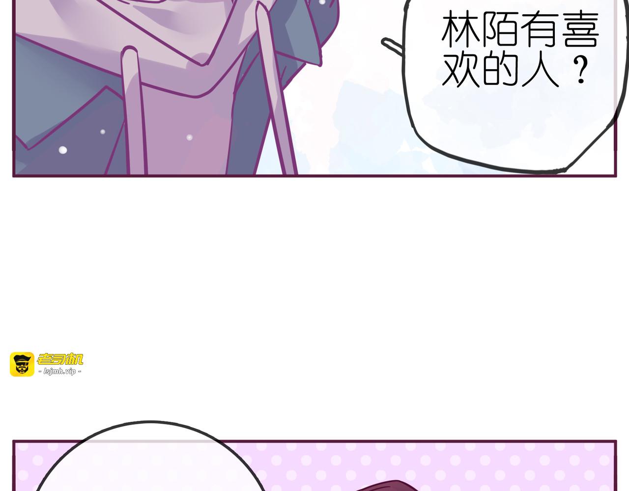 第23话 不会认输！ 第 9 页