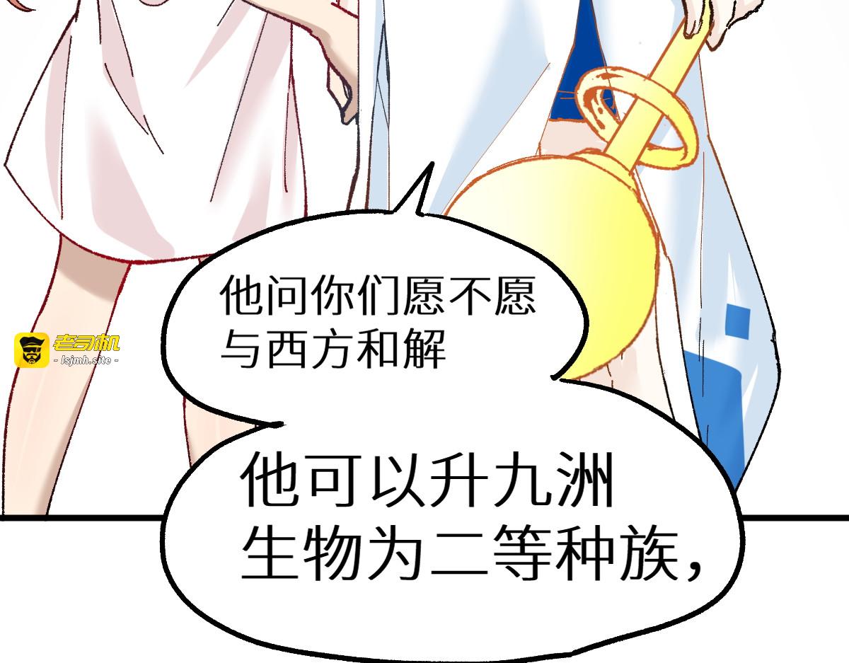 第148话 扔回去！ 第 103 页