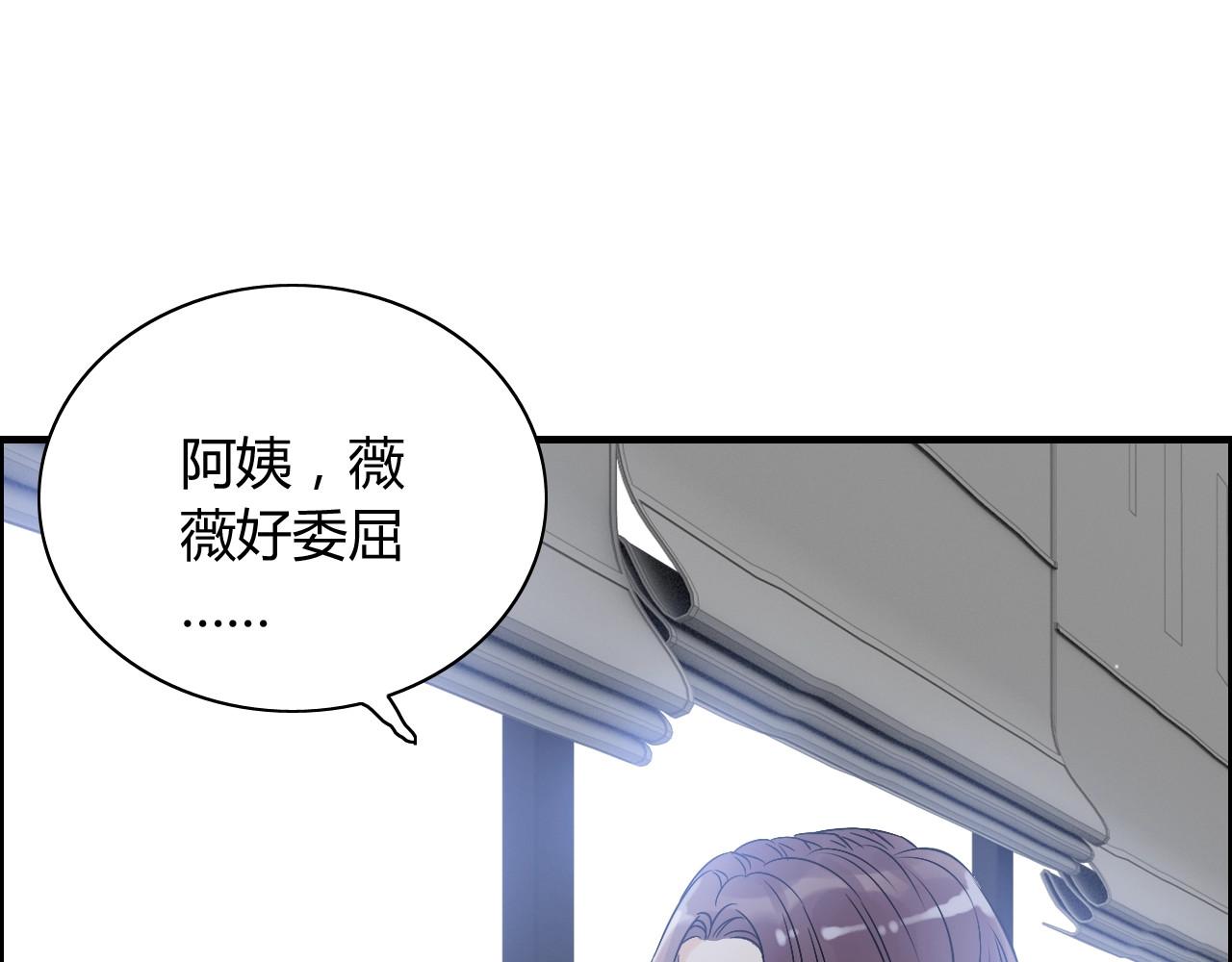 第150话 你是要逼死我吗？ 第 98 页