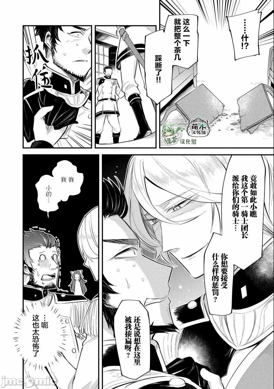 第9话 第 12 页