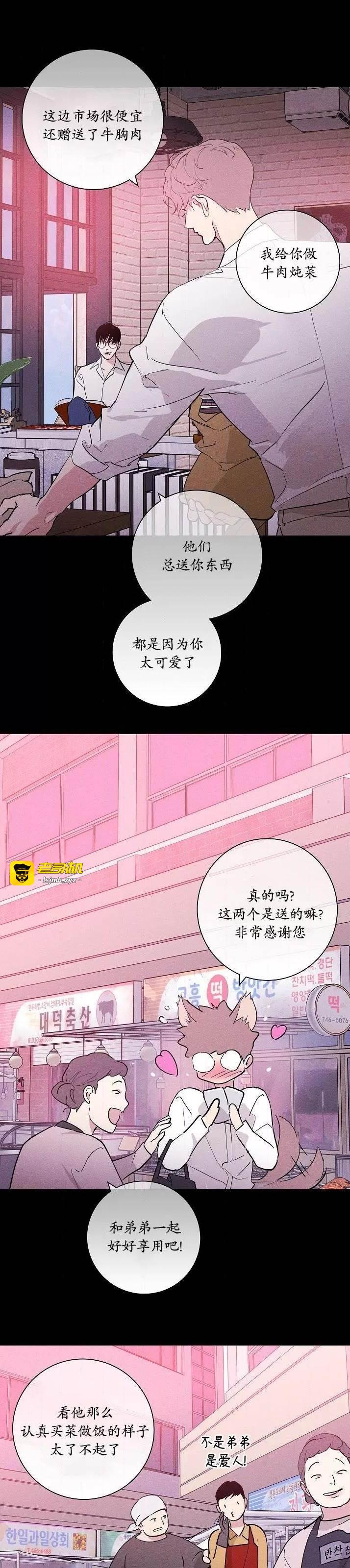 第78话 完 第 15 页