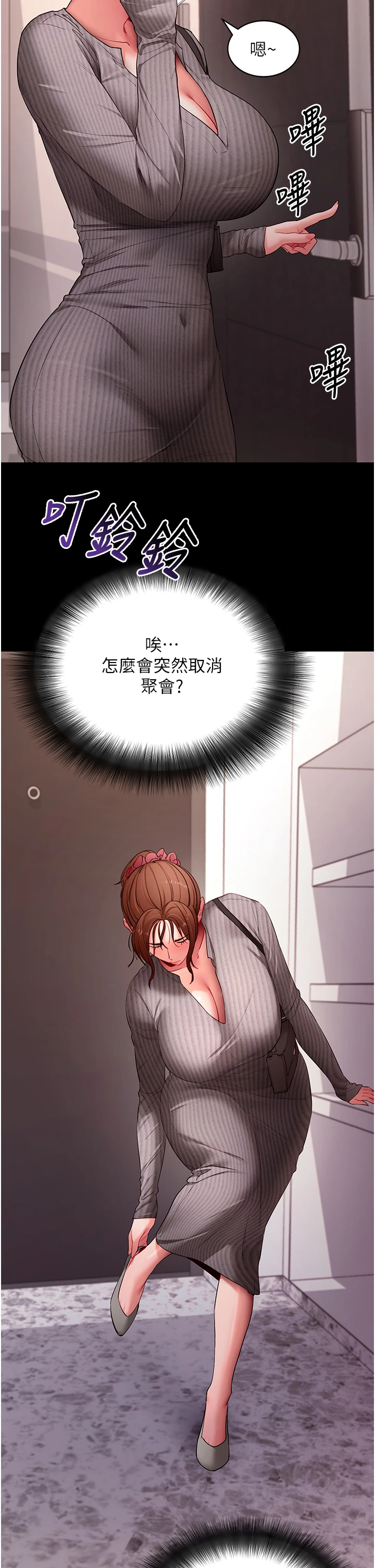 第62话 - 目睹女儿做爱的妈妈 第 42 页
