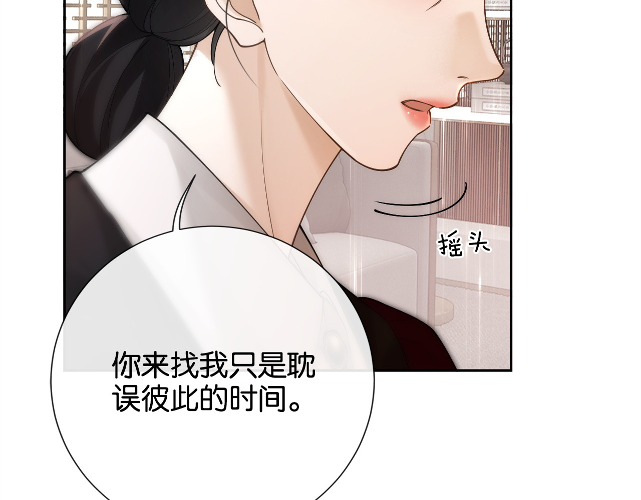 第16话 想阴我？你嫩了点 第 54 页